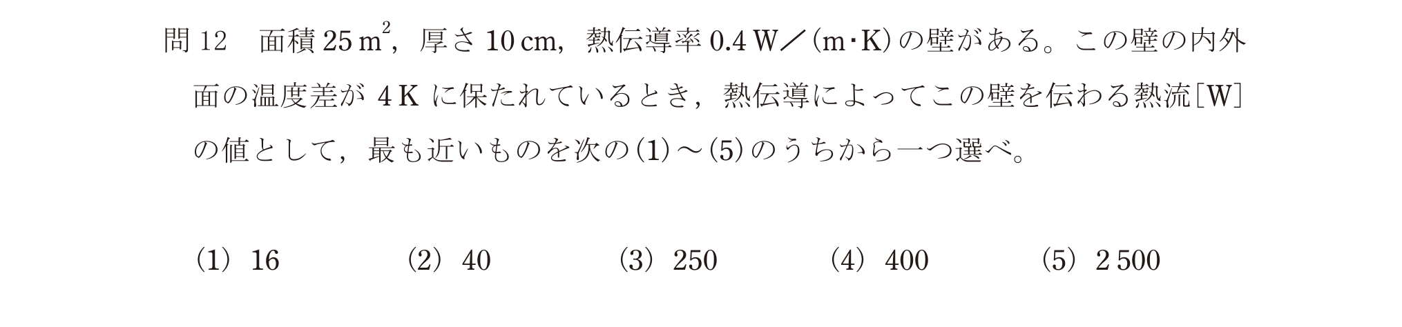 問54の図
