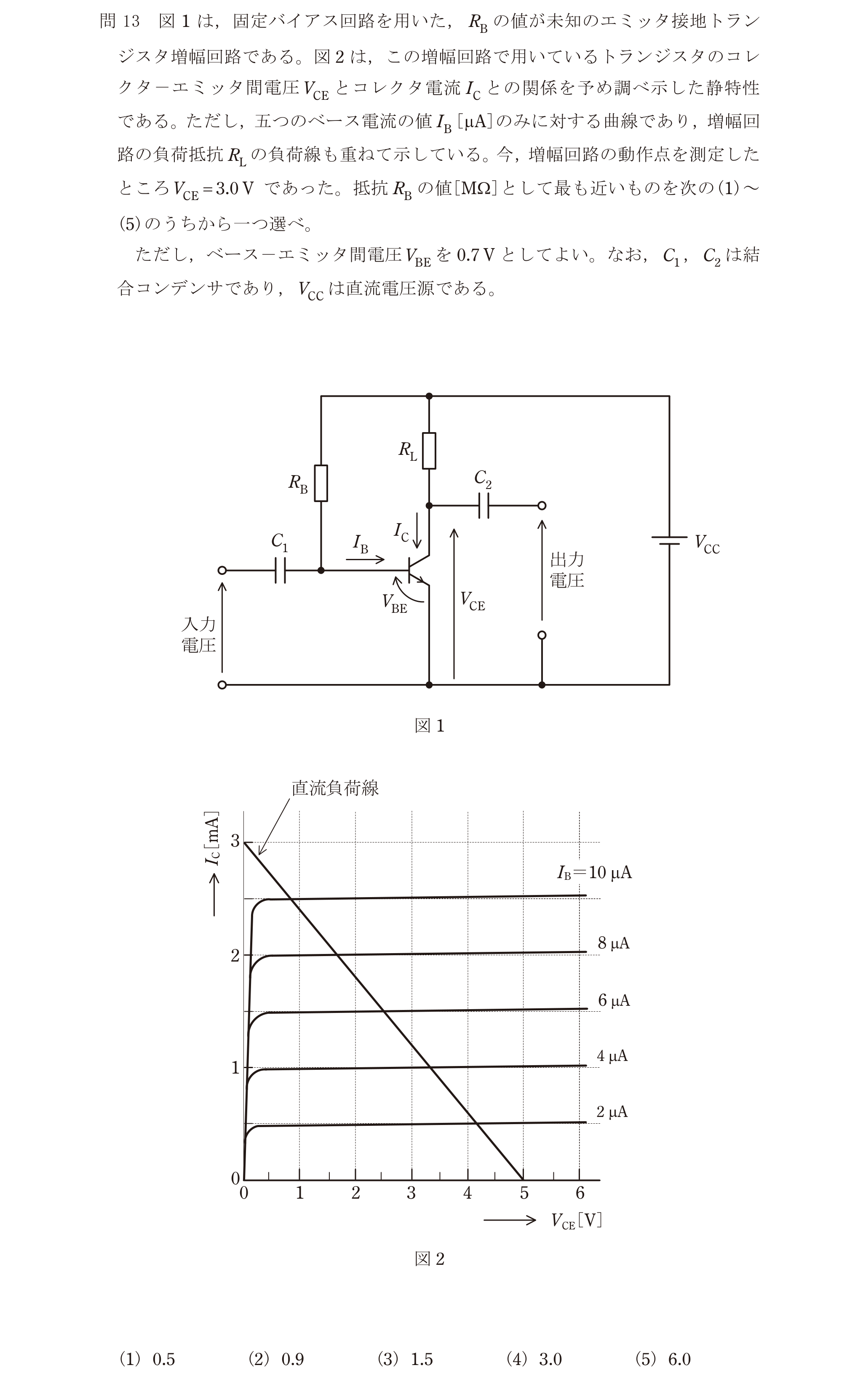 問13の図