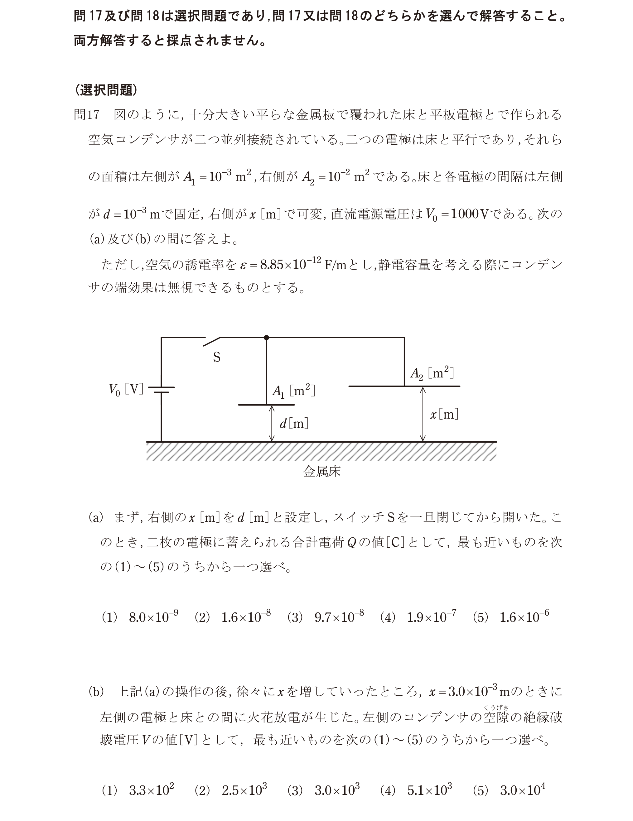 問20の図