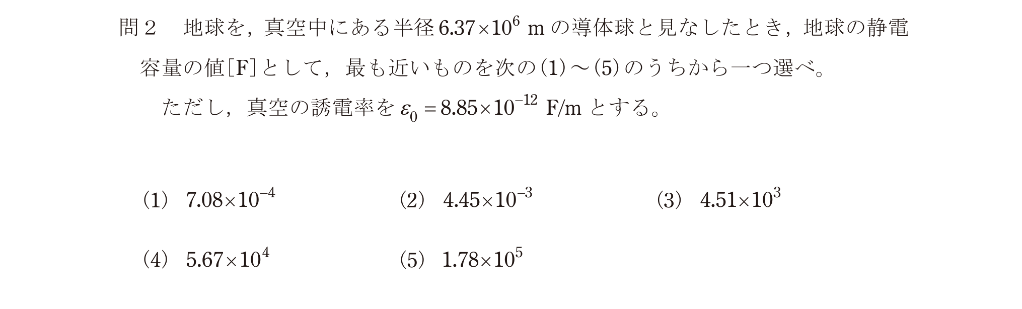問2の図