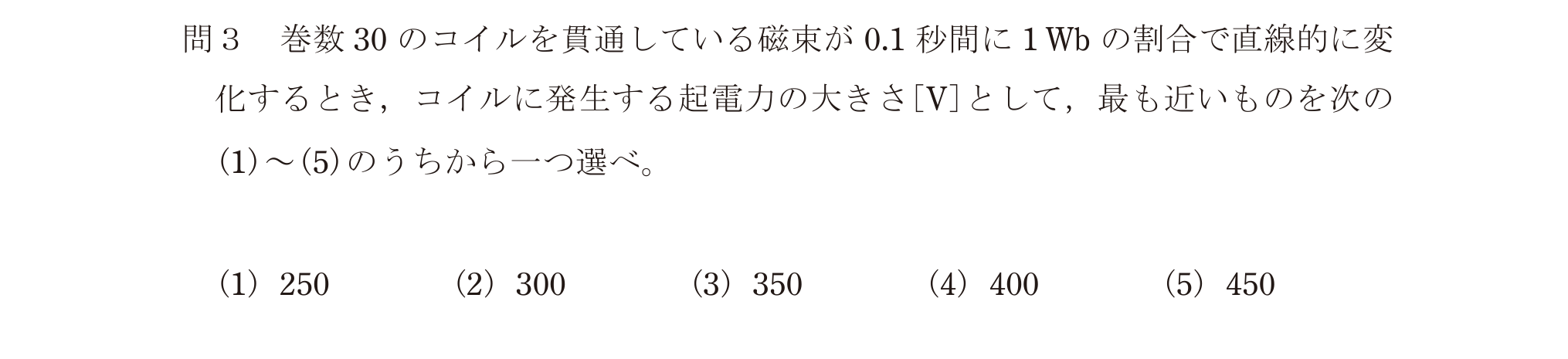 問3の図