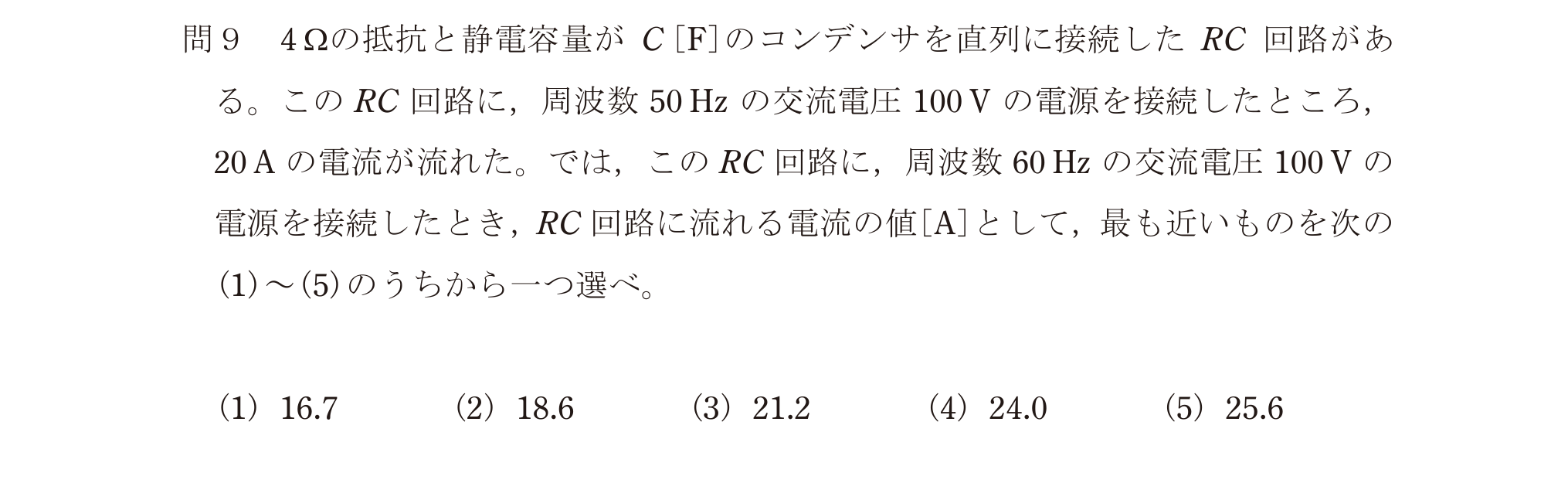 問9の図