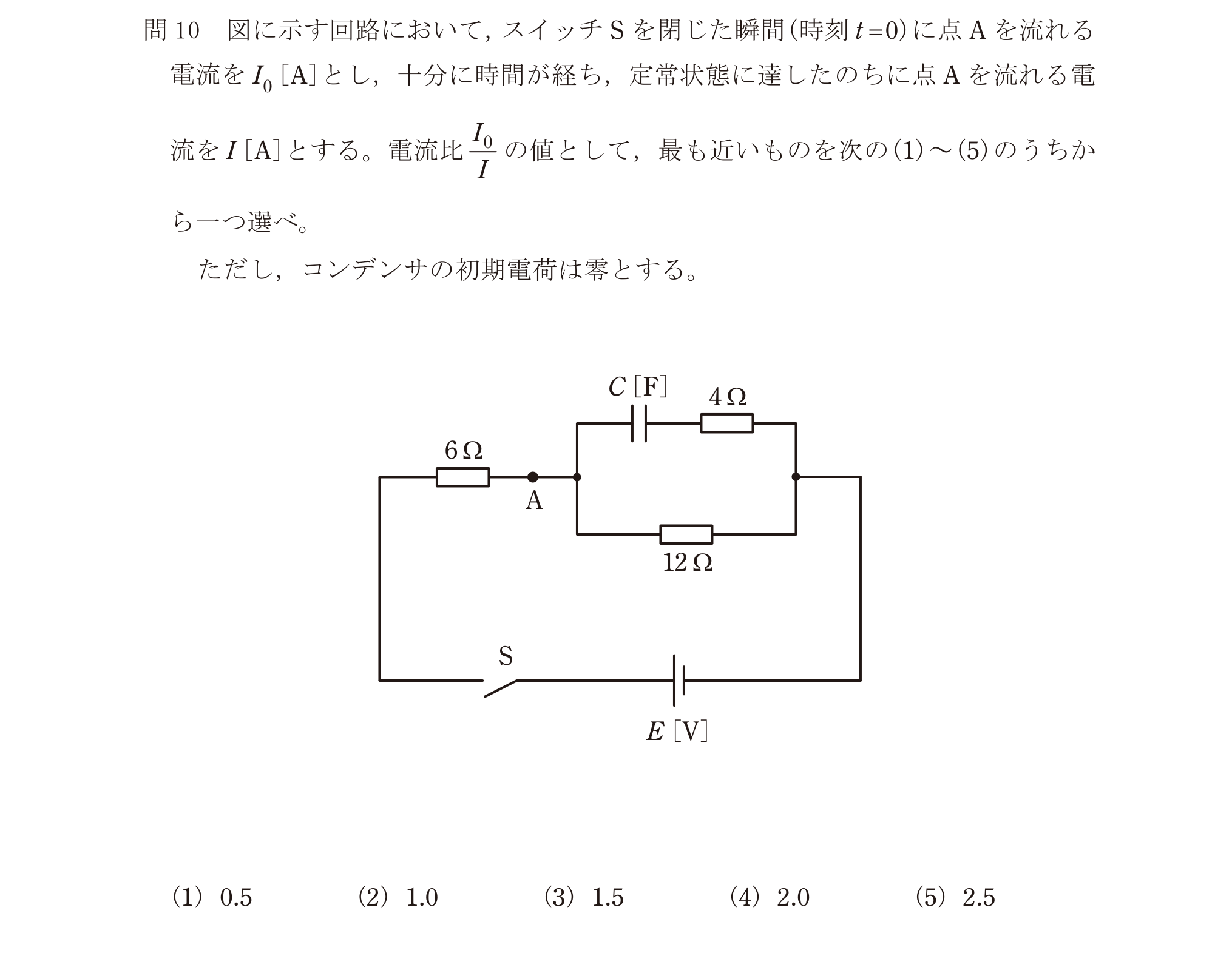 問10の図