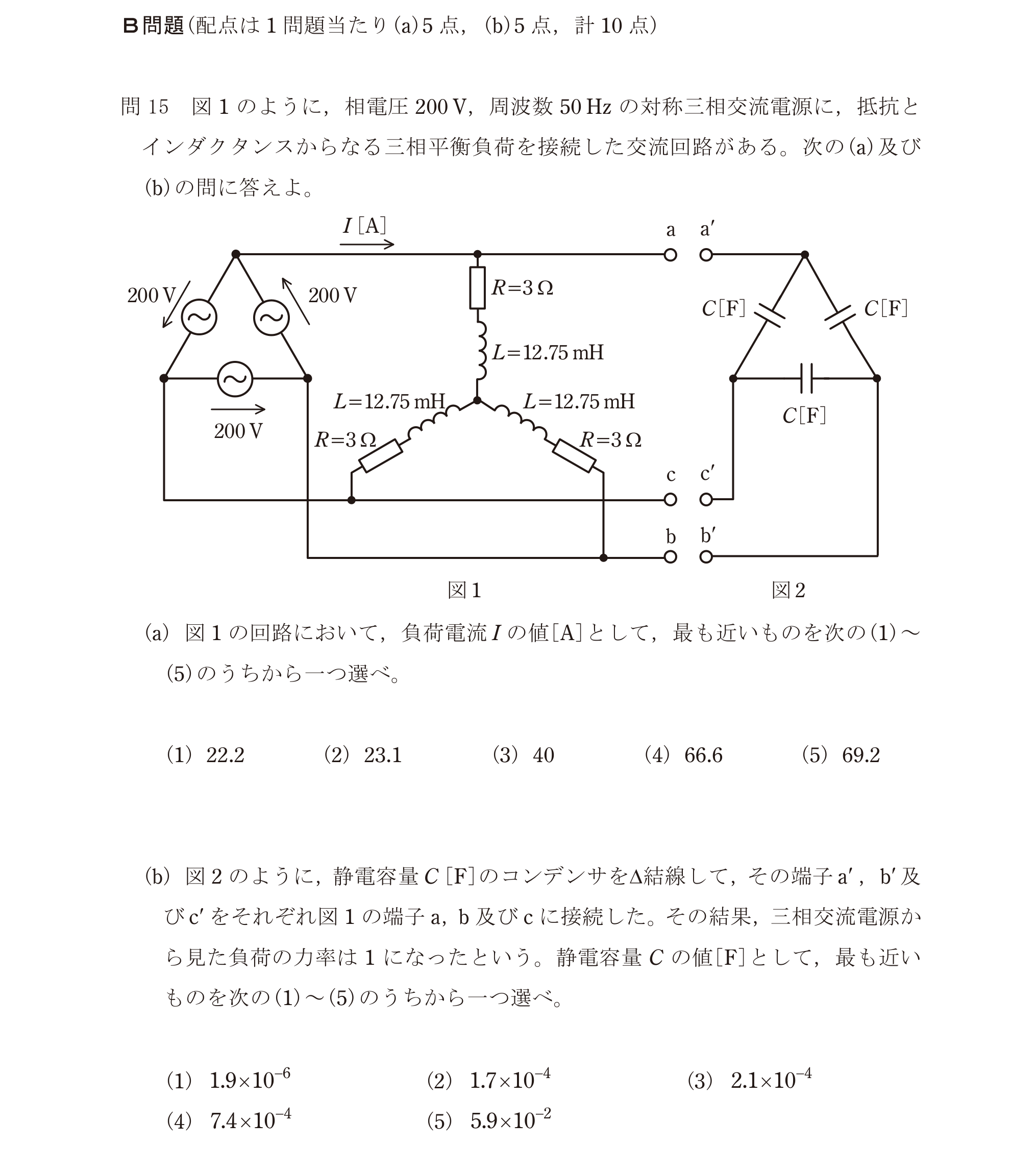 問16の図