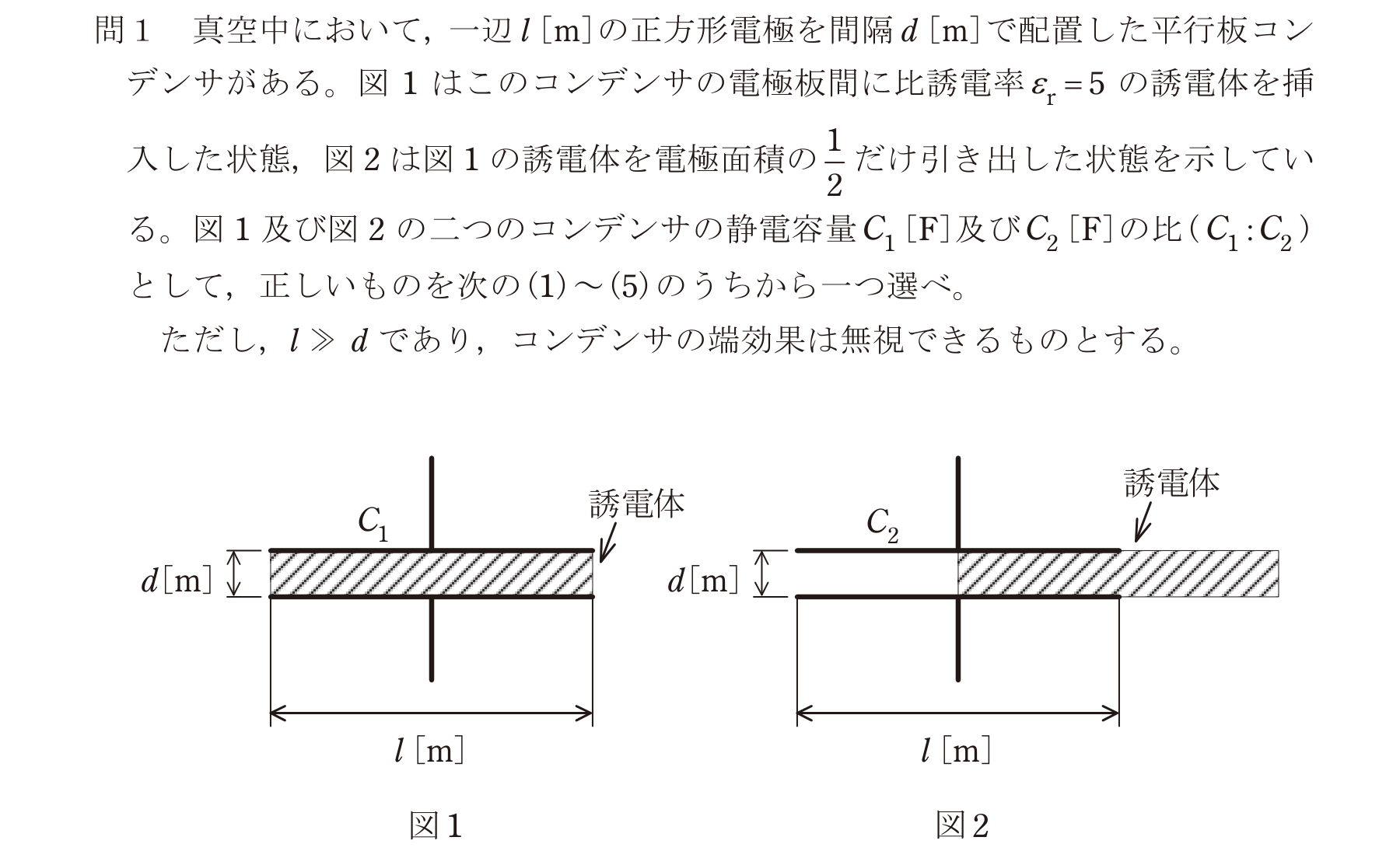 問1の図