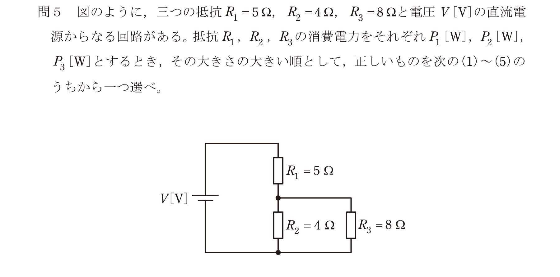 問5の図