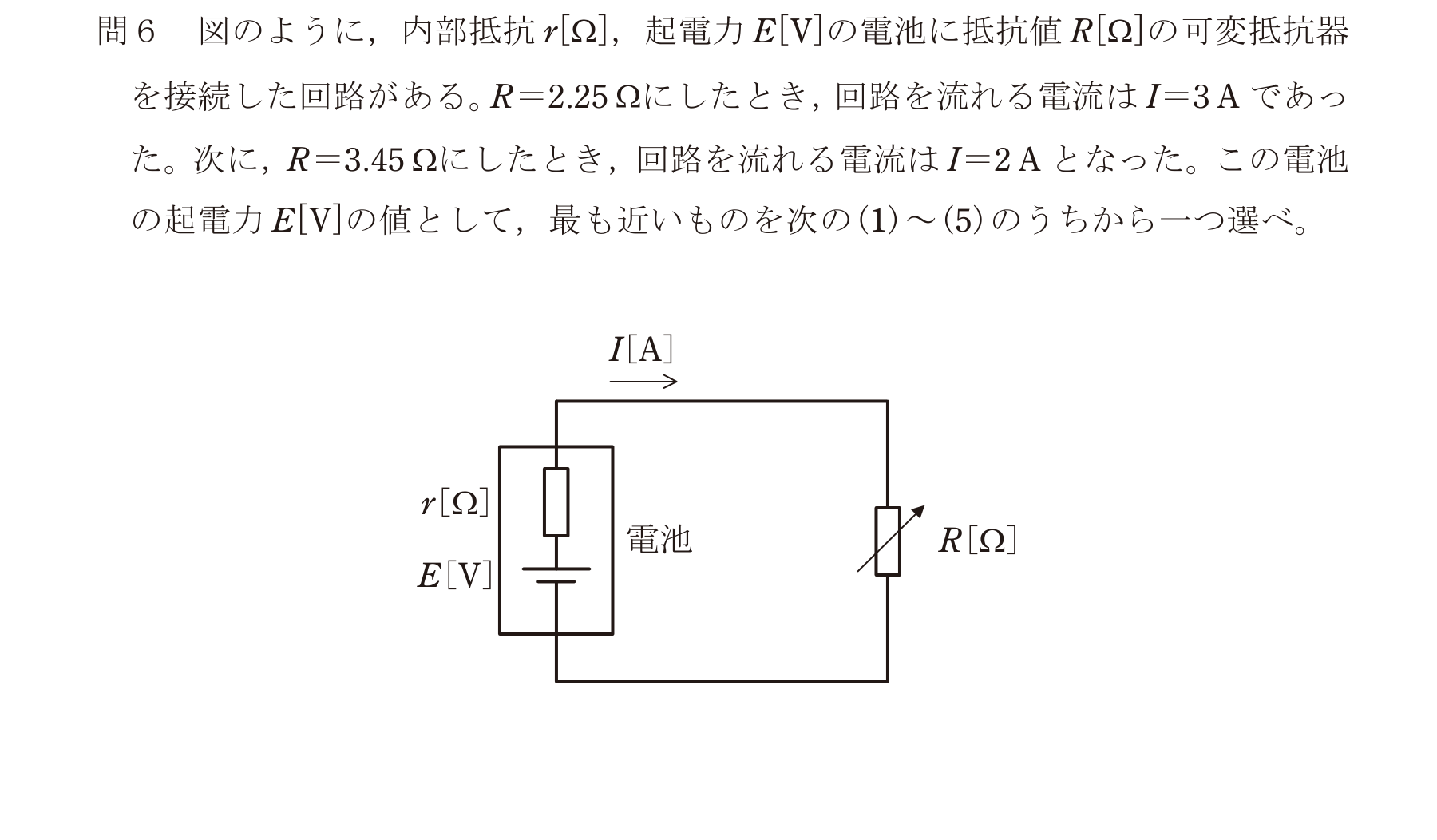 問6の図