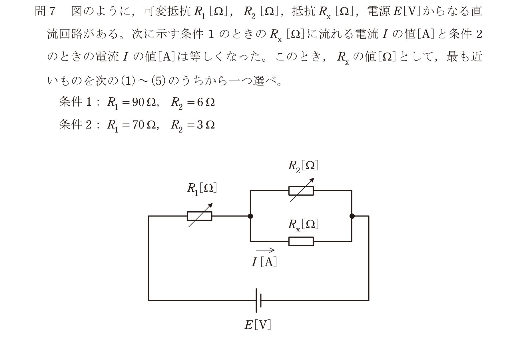 問7の図