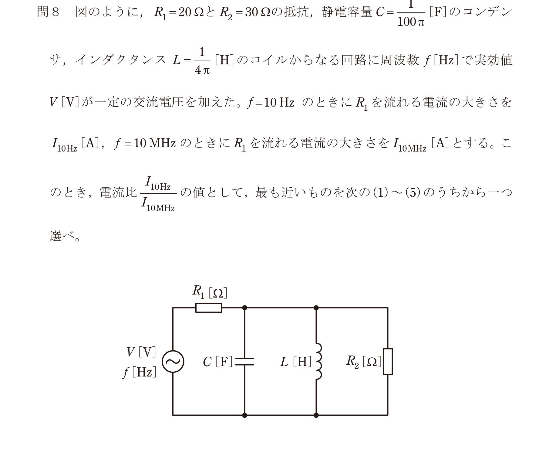 問8の図