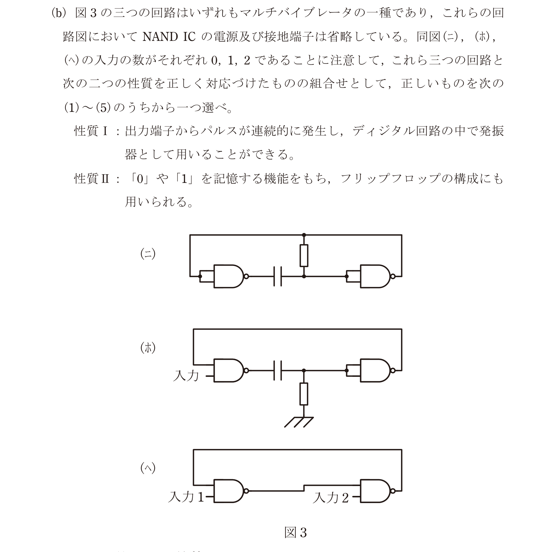 問22の図