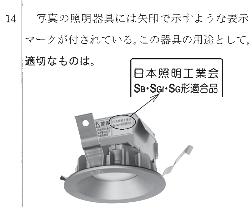 問14の図