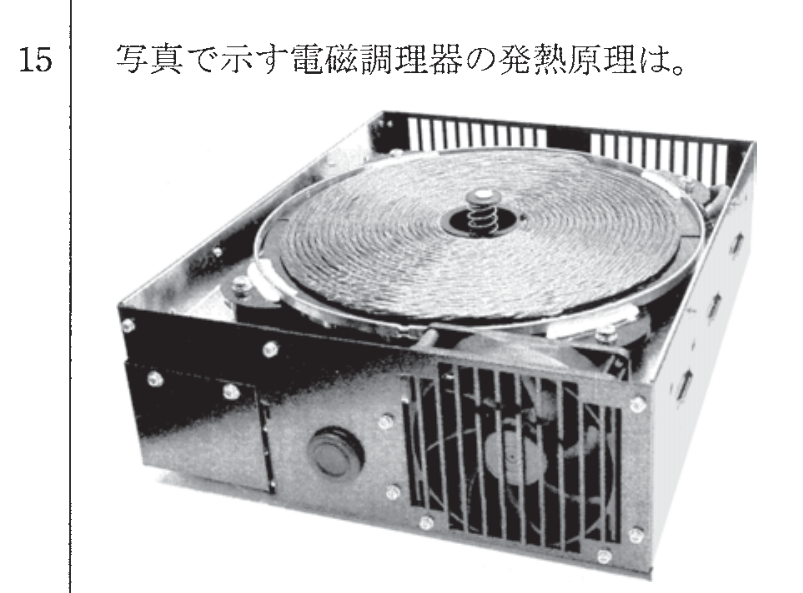 問15の図