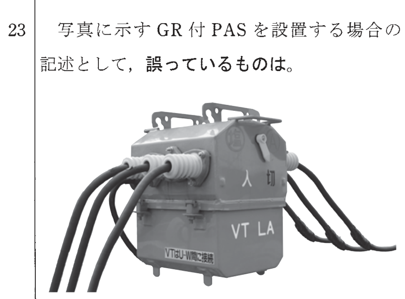 問23の図
