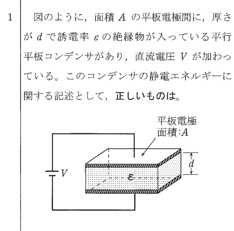 問1の図