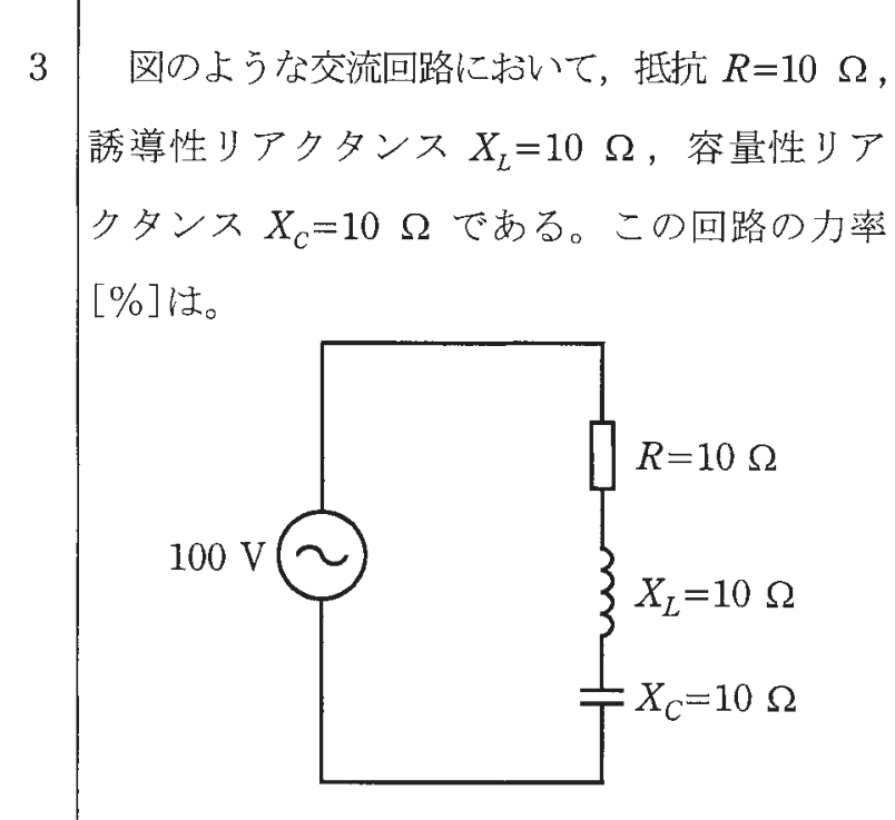 問3の図