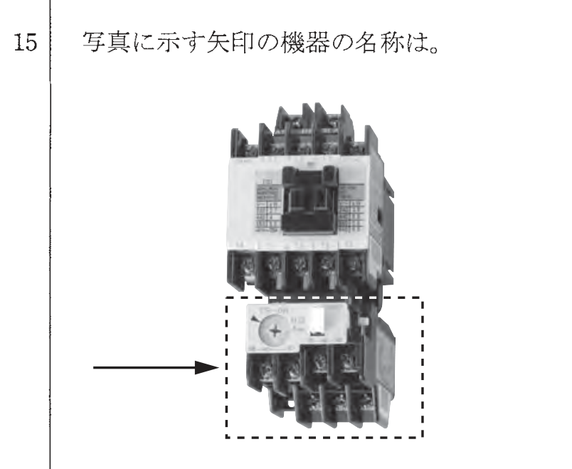 問15の図