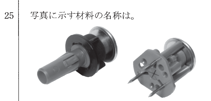 問25の図