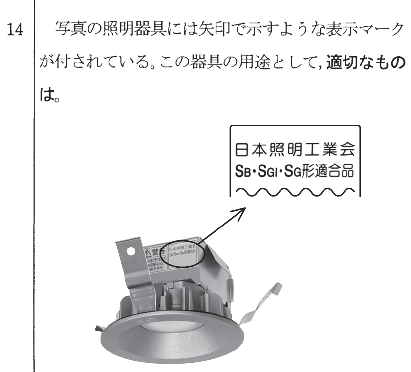 問14の図