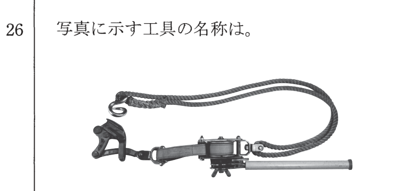 問26の図