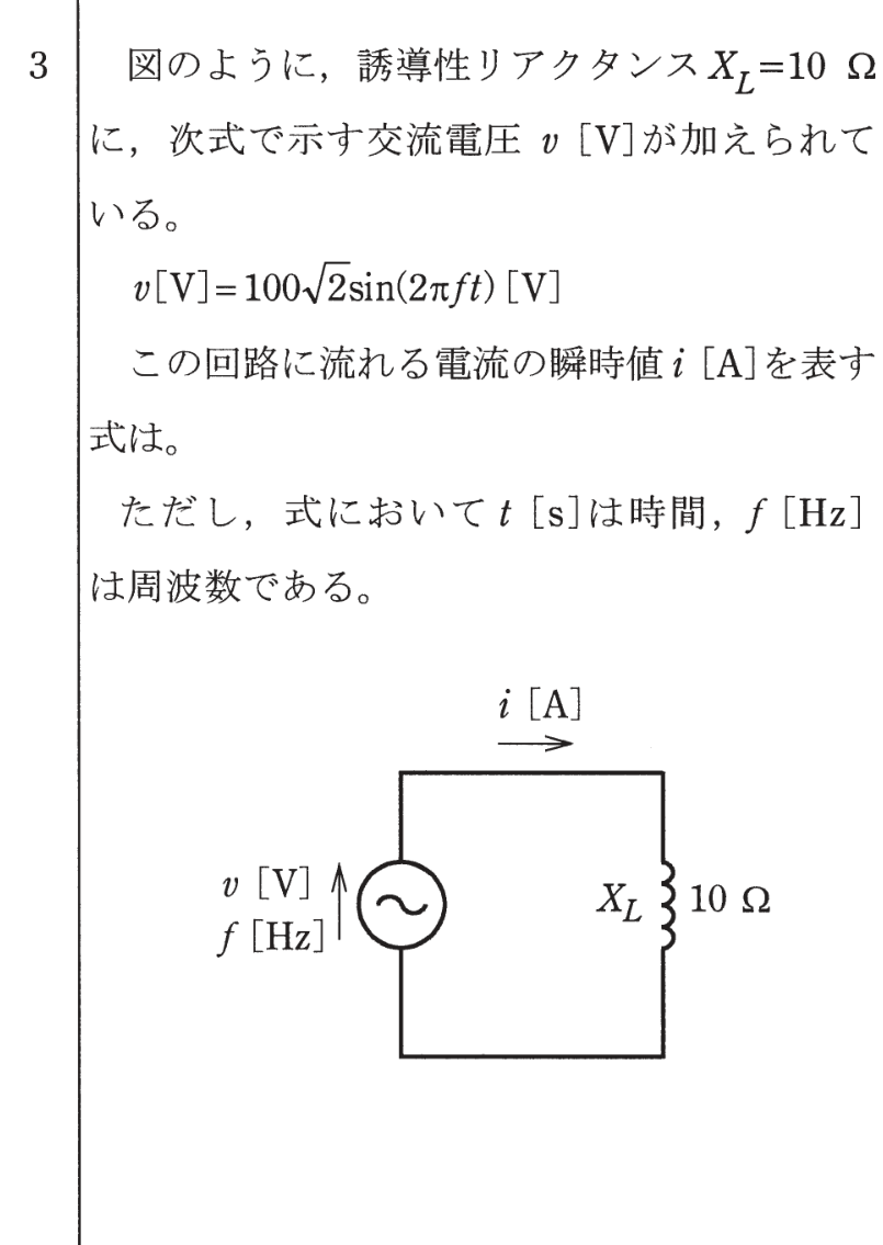 問3の図