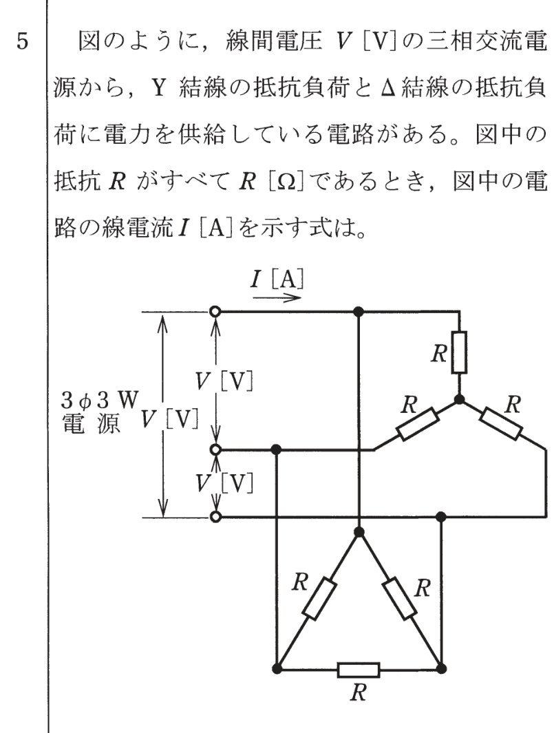 問5の図