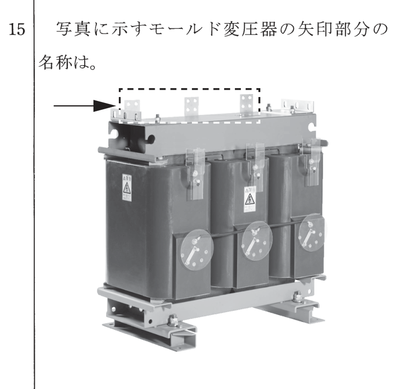 問15の図