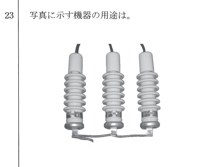 問23の図