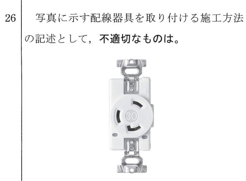問26の図