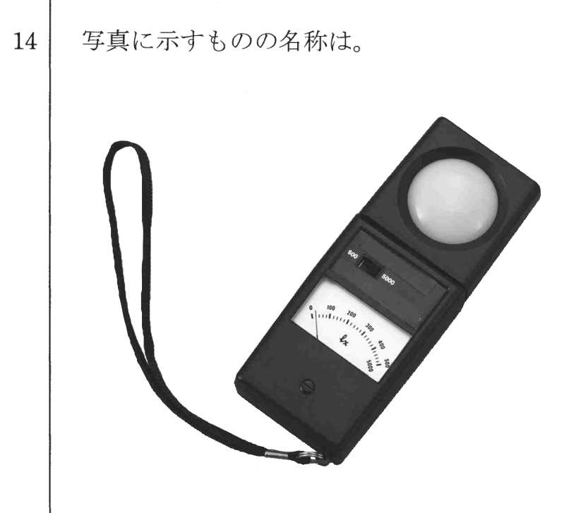 問14の図