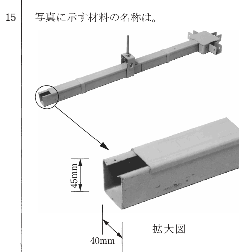 問15の図