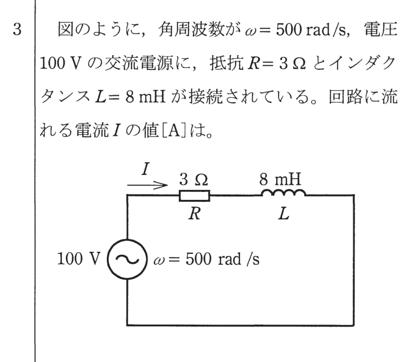 問3の図