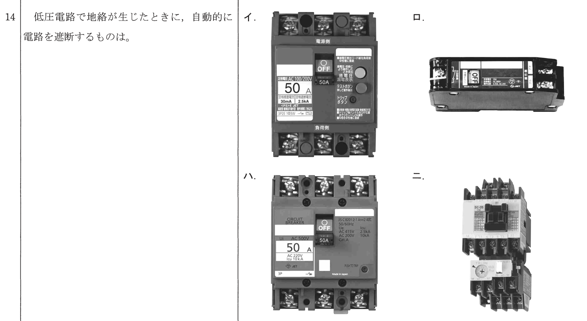問14の図