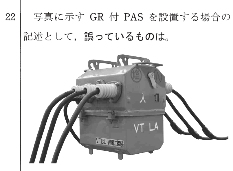 問22の図