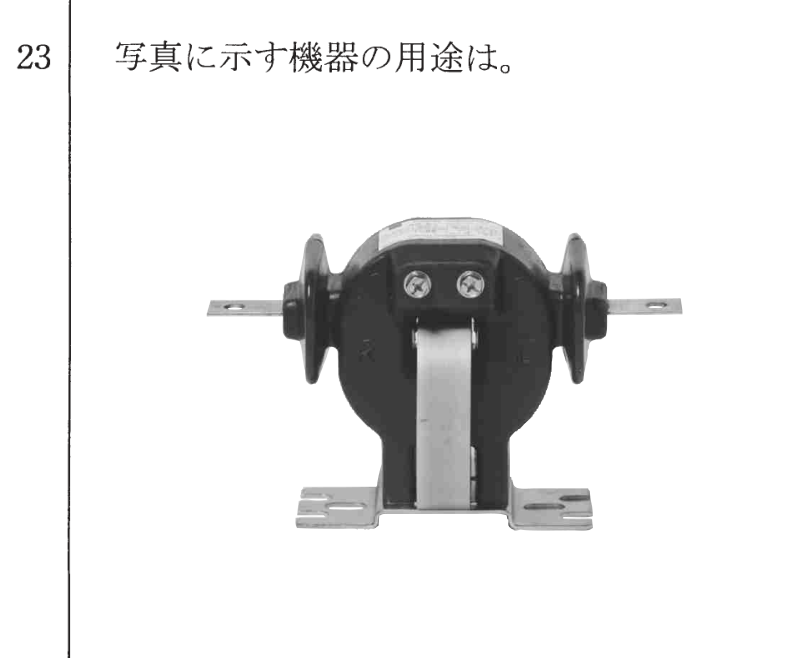 問23の図