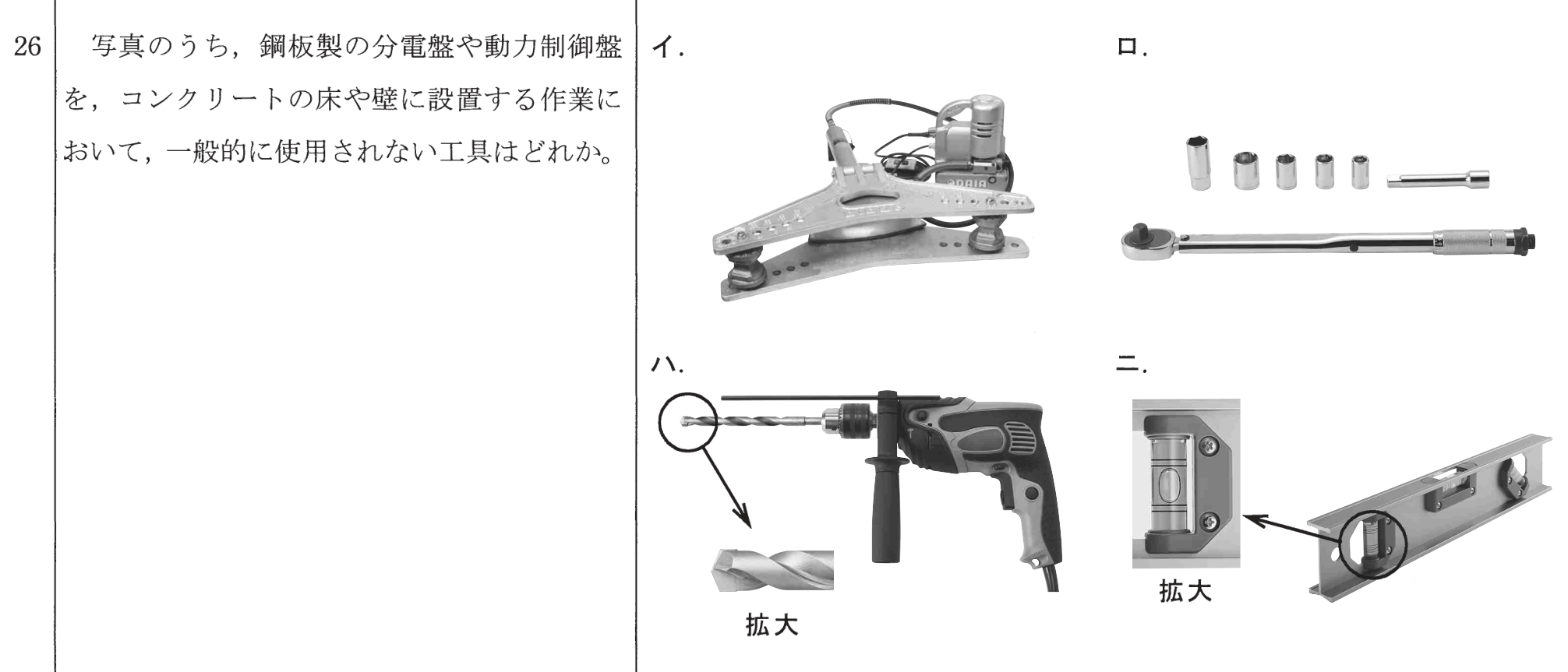 問26の図