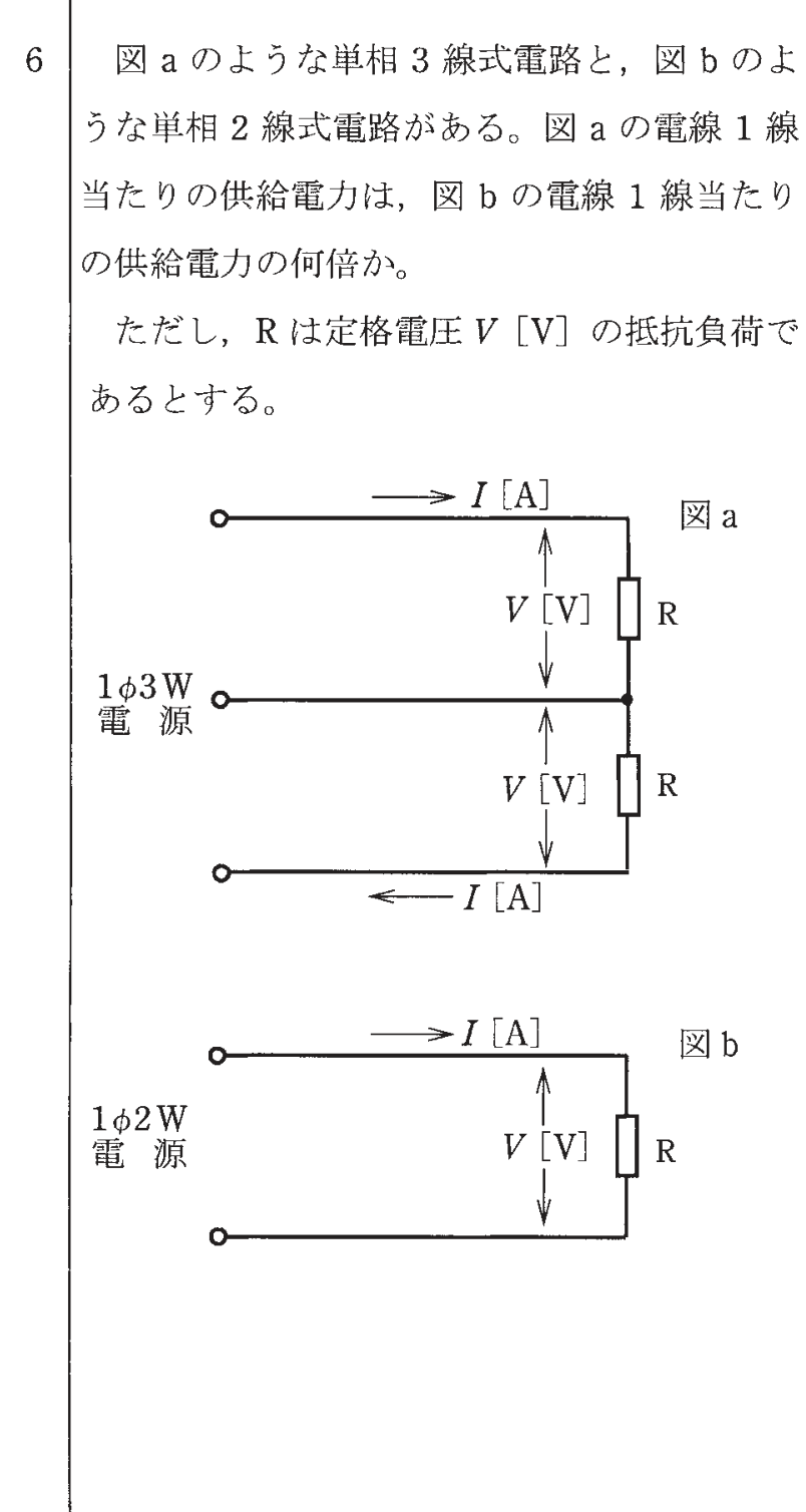 問6の図
