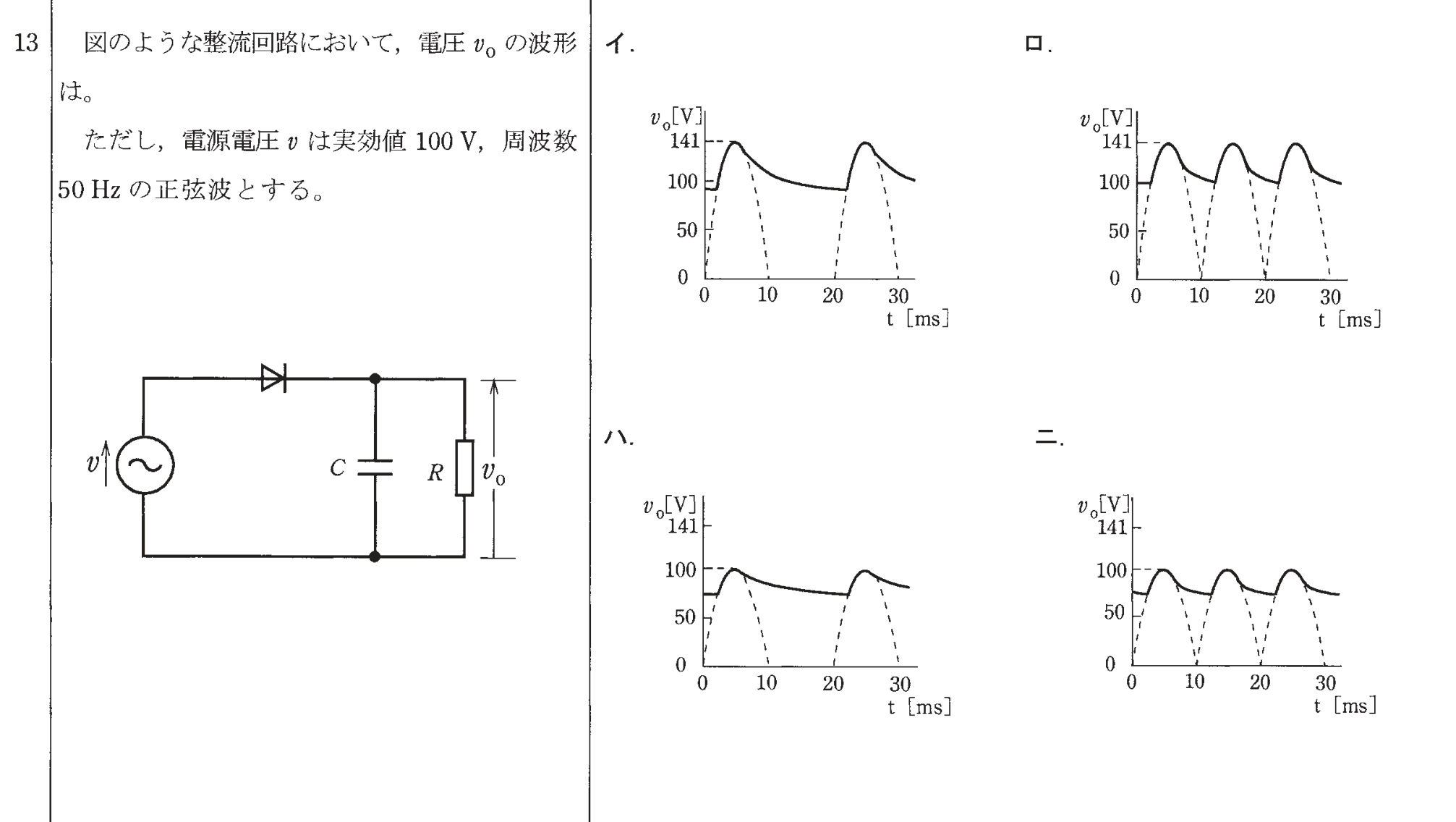 問13の図