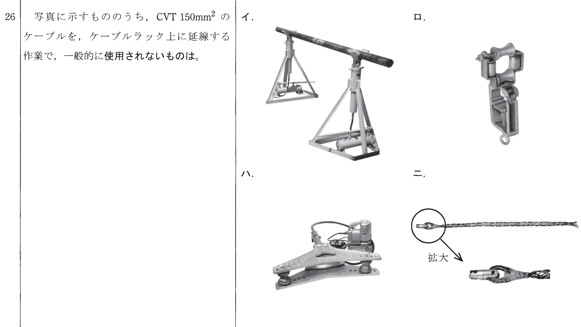 問26の図