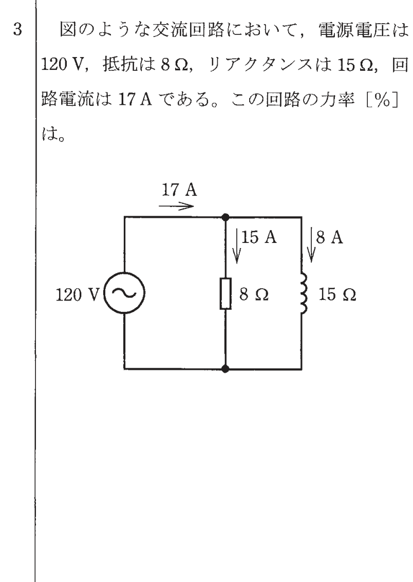 問3の図
