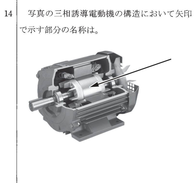 問14の図