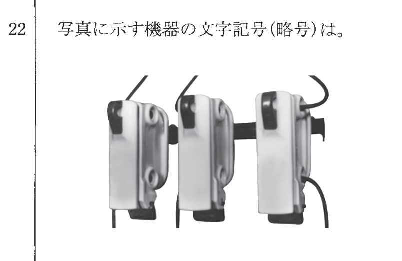 問22の図