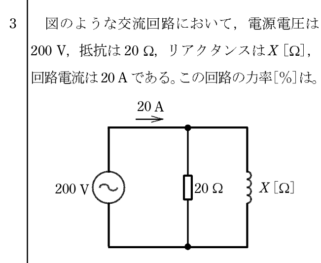問3の図