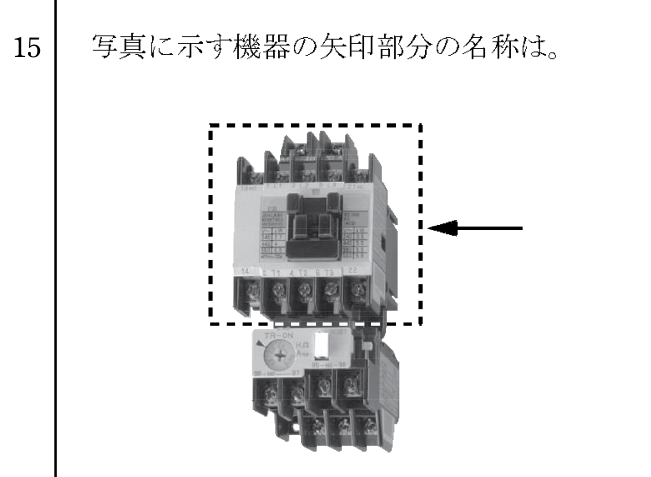 問15の図