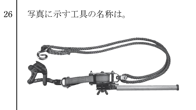 問26の図
