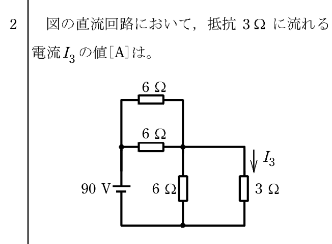 問2の図