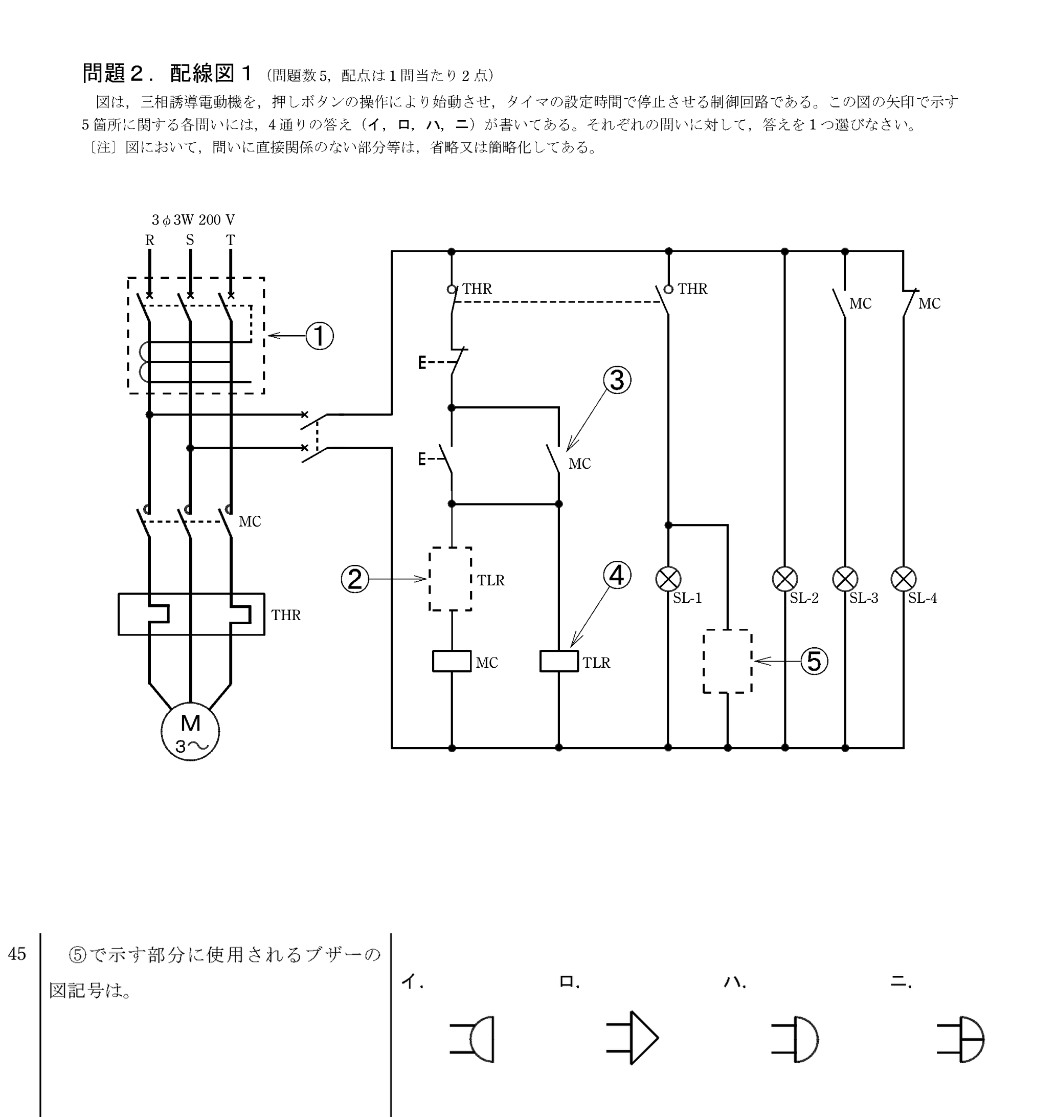 問45の図