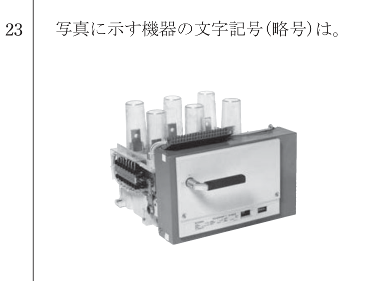 問23の図