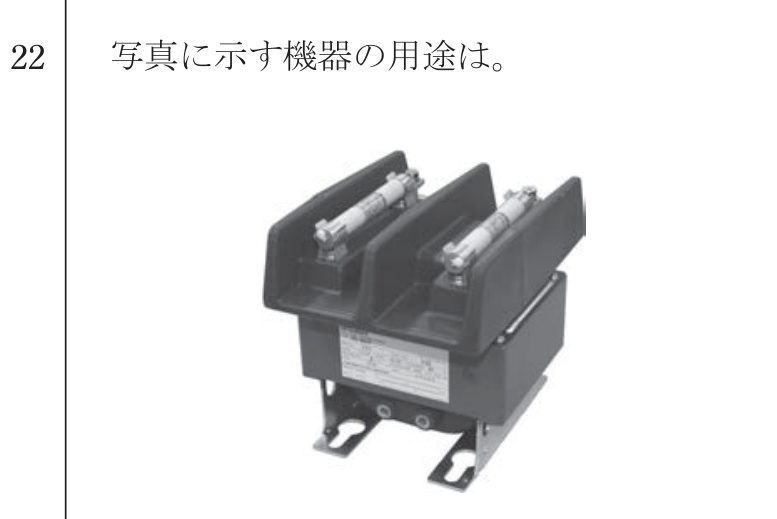 問22の図