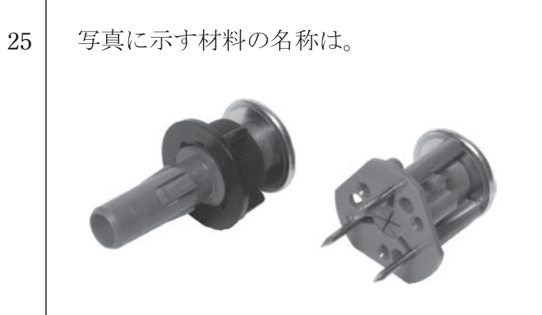 問25の図