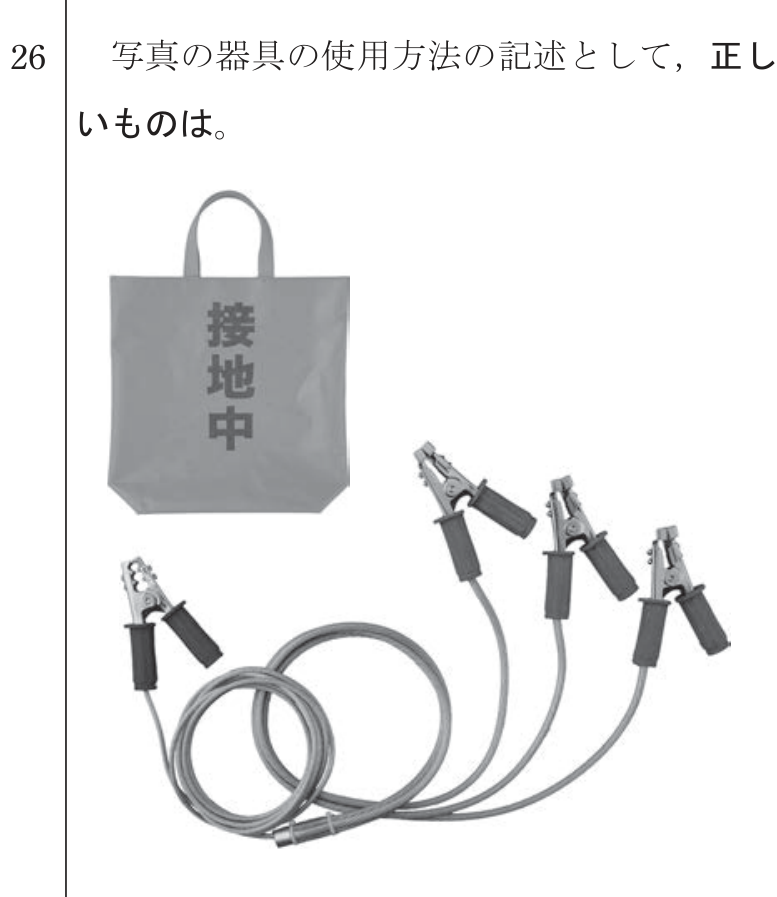 問26の図